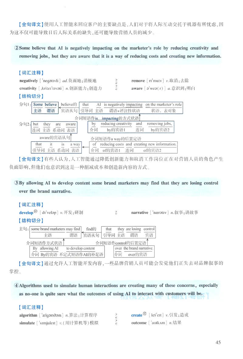 2023年逐词逐句精讲册_考研英语真题（英一＋英二）_考研英语真题_考研英语一历年真题_❤️4.逐词逐句精讲册英语一（2004-2025）