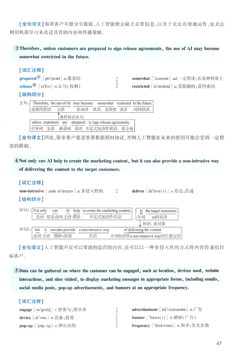 2023年逐词逐句精讲册_考研英语真题（英一＋英二）_考研英语真题_考研英语一历年真题_❤️4.逐词逐句精讲册英语一（2004-2025）