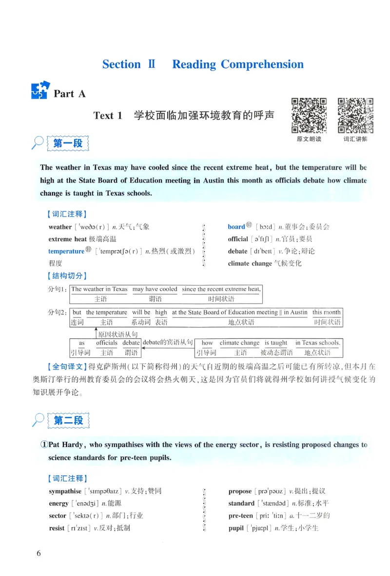 2023年逐词逐句精讲册_考研英语真题（英一＋英二）_考研英语真题_考研英语一历年真题_❤️4.逐词逐句精讲册英语一（2004-2025）