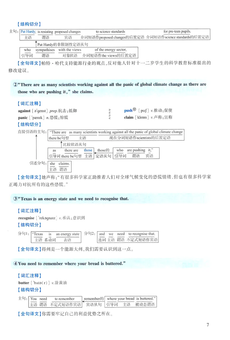 2023年逐词逐句精讲册_考研英语真题（英一＋英二）_考研英语真题_考研英语一历年真题_❤️4.逐词逐句精讲册英语一（2004-2025）