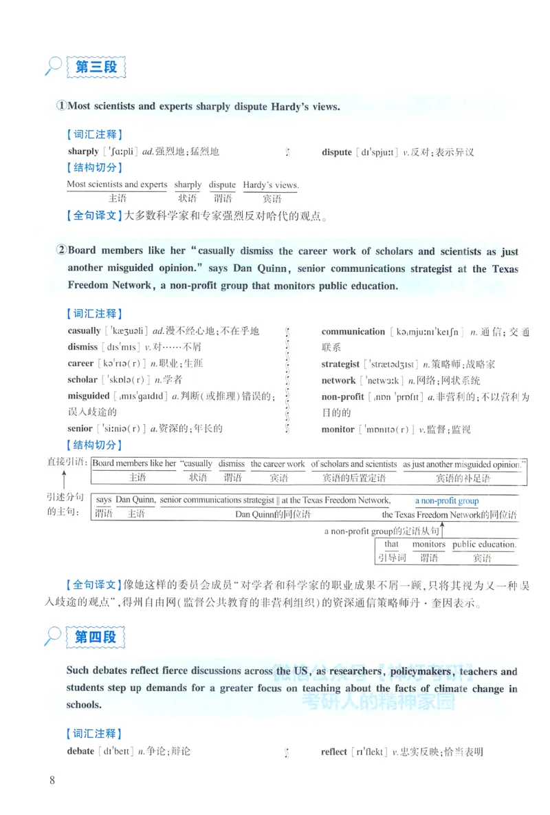 2023年逐词逐句精讲册_考研英语真题（英一＋英二）_考研英语真题_考研英语一历年真题_❤️4.逐词逐句精讲册英语一（2004-2025）