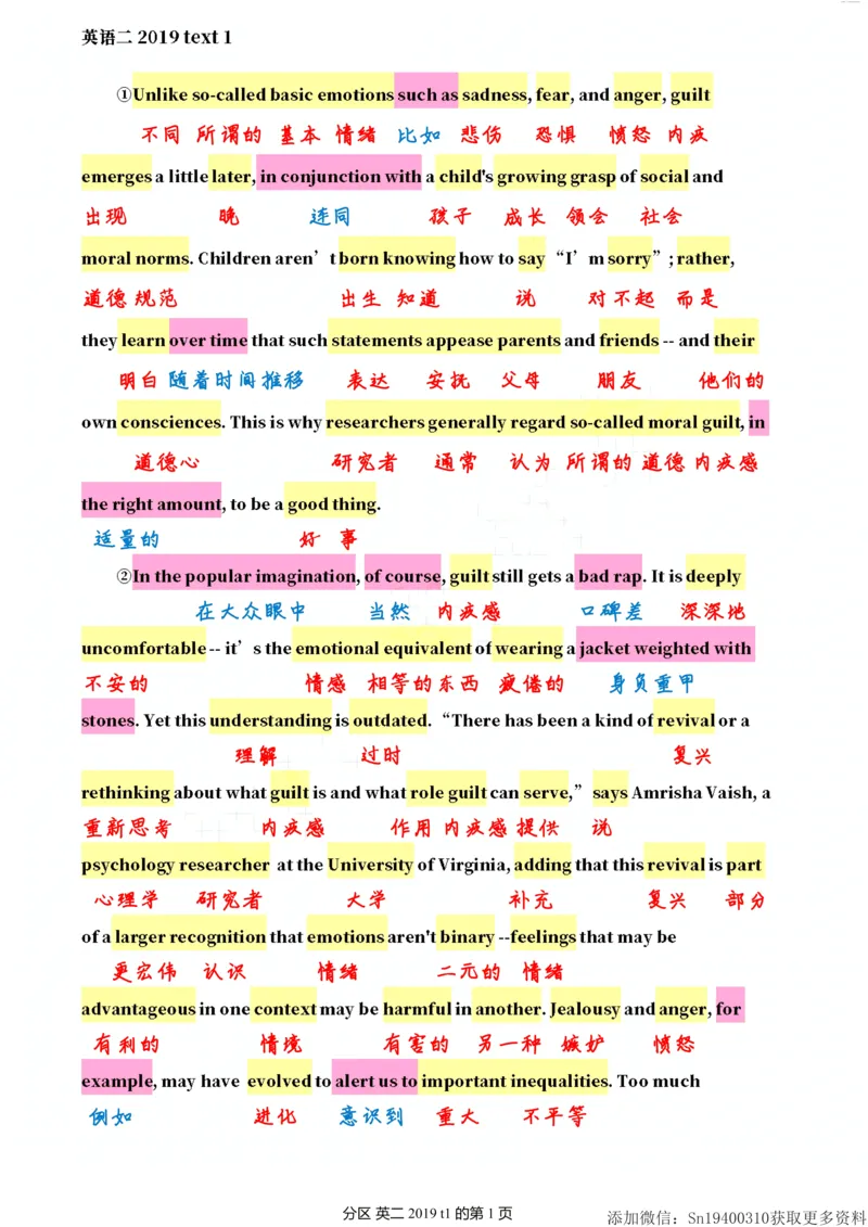 英二2019_考研英语真题（英一＋英二）_考研英语真题_考研英语二历年真题_❤️7.英语二2010-2025(真题逐词翻译)_2版本二阅读部分（2005-2024）_逐词翻译（05-21）