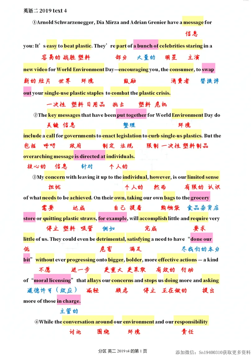 英二2019_考研英语真题（英一＋英二）_考研英语真题_考研英语二历年真题_❤️7.英语二2010-2025(真题逐词翻译)_2版本二阅读部分（2005-2024）_逐词翻译（05-21）