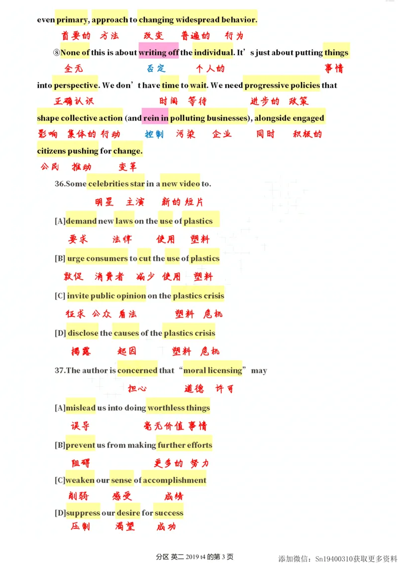 英二2019_考研英语真题（英一＋英二）_考研英语真题_考研英语二历年真题_❤️7.英语二2010-2025(真题逐词翻译)_2版本二阅读部分（2005-2024）_逐词翻译（05-21）