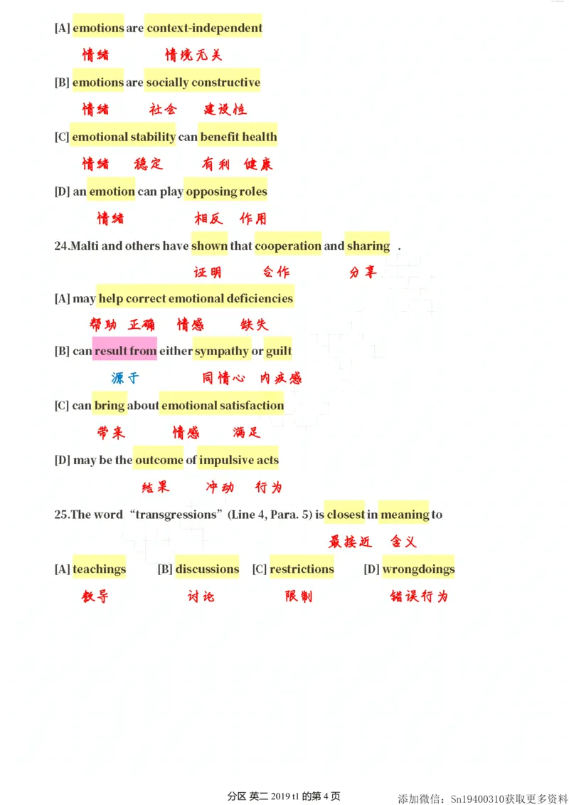 英二2019_考研英语真题（英一＋英二）_考研英语真题_考研英语二历年真题_❤️7.英语二2010-2025(真题逐词翻译)_2版本二阅读部分（2005-2024）_逐词翻译（05-21）