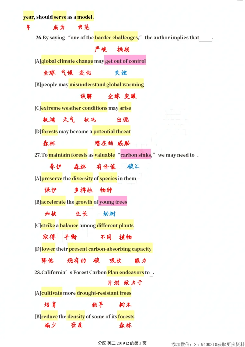 英二2019_考研英语真题（英一＋英二）_考研英语真题_考研英语二历年真题_❤️7.英语二2010-2025(真题逐词翻译)_2版本二阅读部分（2005-2024）_逐词翻译（05-21）