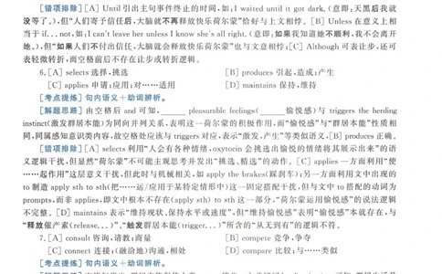 2018年考研英语一完型解析_考研英语真题（英一＋英二）_考研英语真题_考研英语一历年真题_考研英语完型专项_英语一完型真题_赠送：英语一完型真题解析