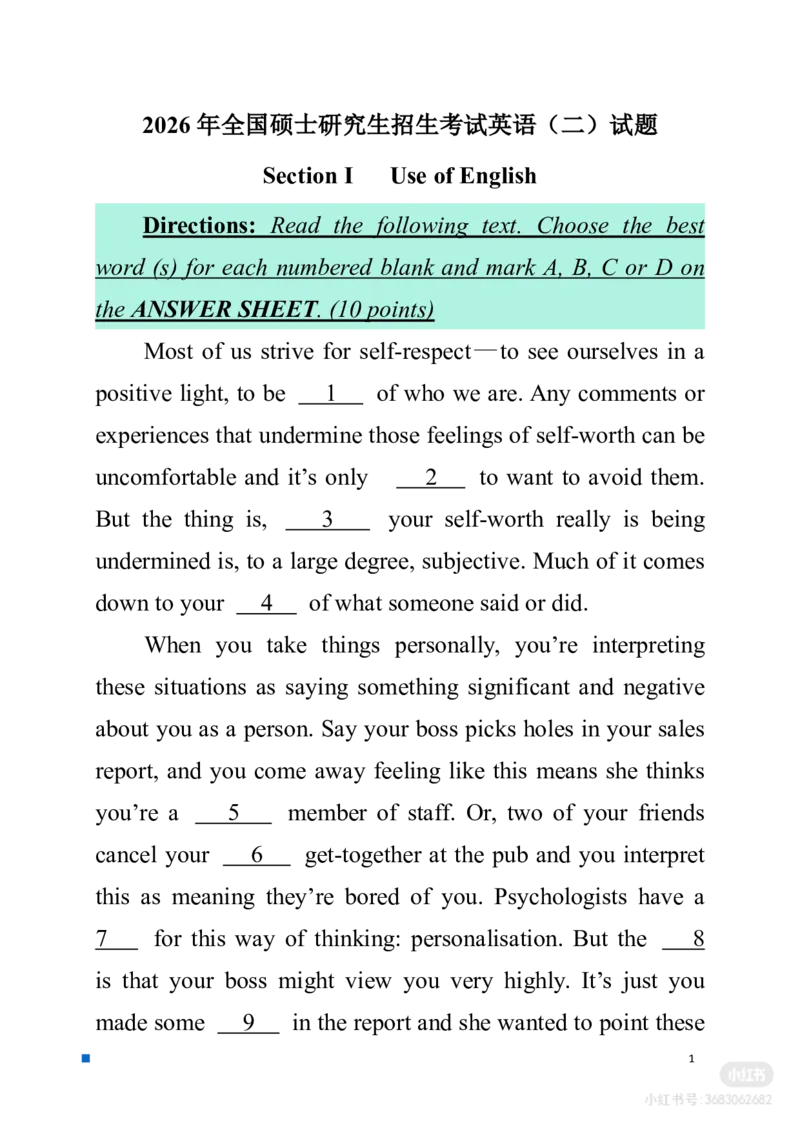 2026考研（英语二）试题_考研英语真题（英一＋英二）_考研英语真题_考研英语二历年真题_❤️2.英语二2010-2026真题及解析_2026考研英语二真题（PDF）
