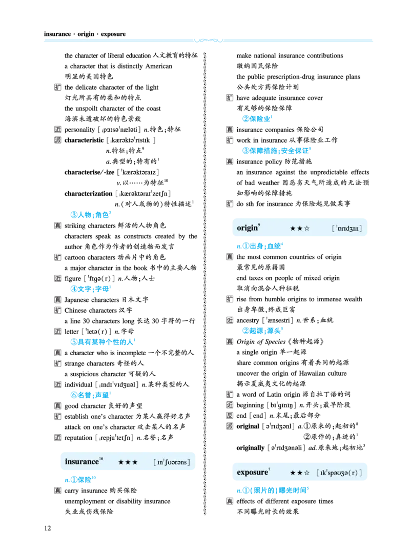 第一章必考词（159词）_考研英语真题（英一＋英二）_考研英语真题_考研英语一历年真题_❤️8.英语一真题配套词汇_英语一词汇电子版（题型精简版）