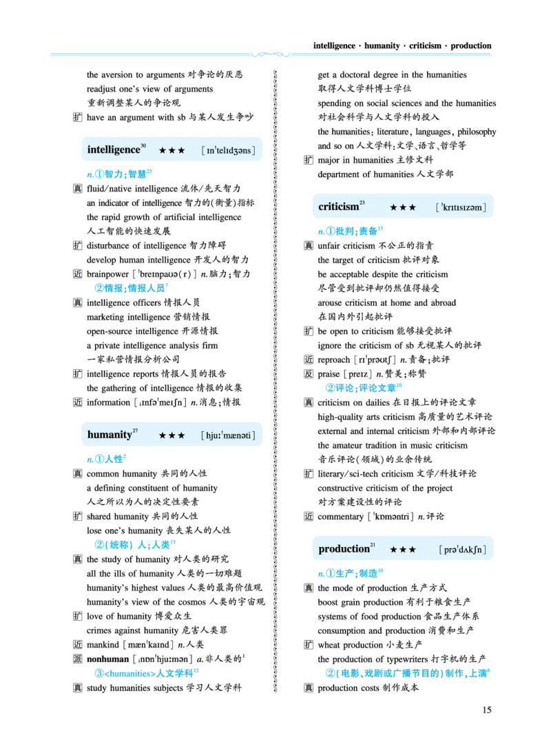 第一章必考词（159词）_考研英语真题（英一＋英二）_考研英语真题_考研英语一历年真题_❤️8.英语一真题配套词汇_英语一词汇电子版（题型精简版）