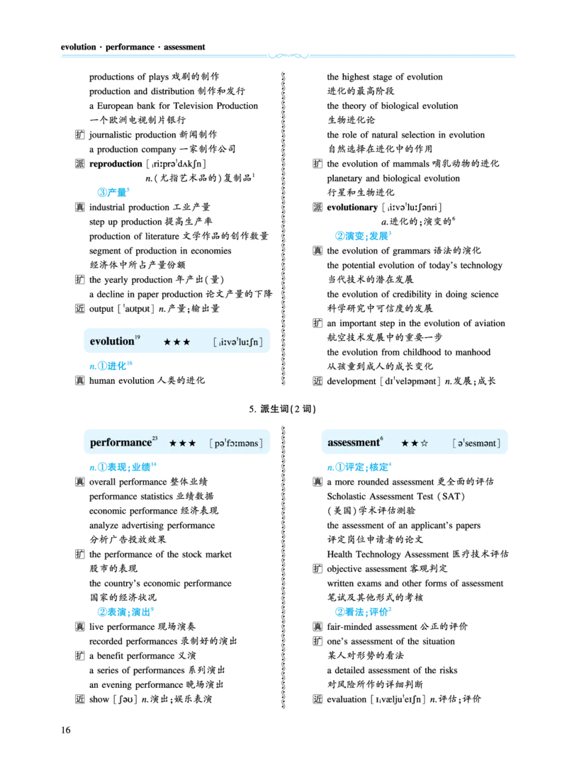 第一章必考词（159词）_考研英语真题（英一＋英二）_考研英语真题_考研英语一历年真题_❤️8.英语一真题配套词汇_英语一词汇电子版（题型精简版）