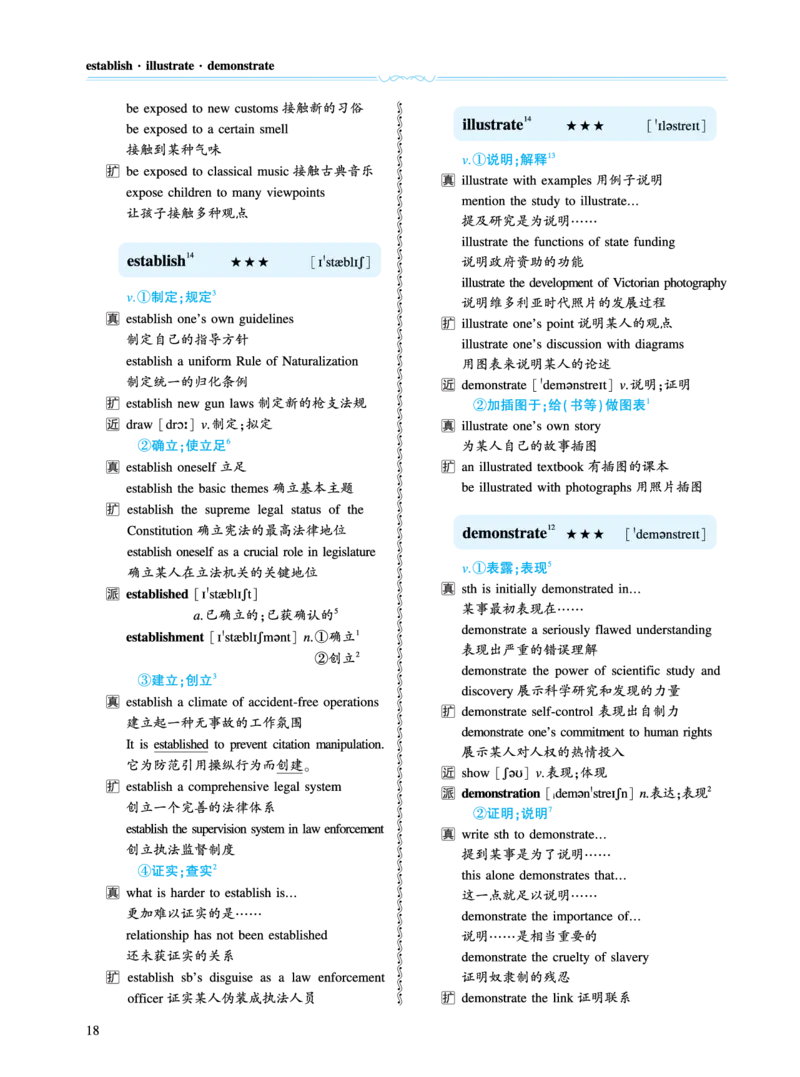 第一章必考词（159词）_考研英语真题（英一＋英二）_考研英语真题_考研英语一历年真题_❤️8.英语一真题配套词汇_英语一词汇电子版（题型精简版）
