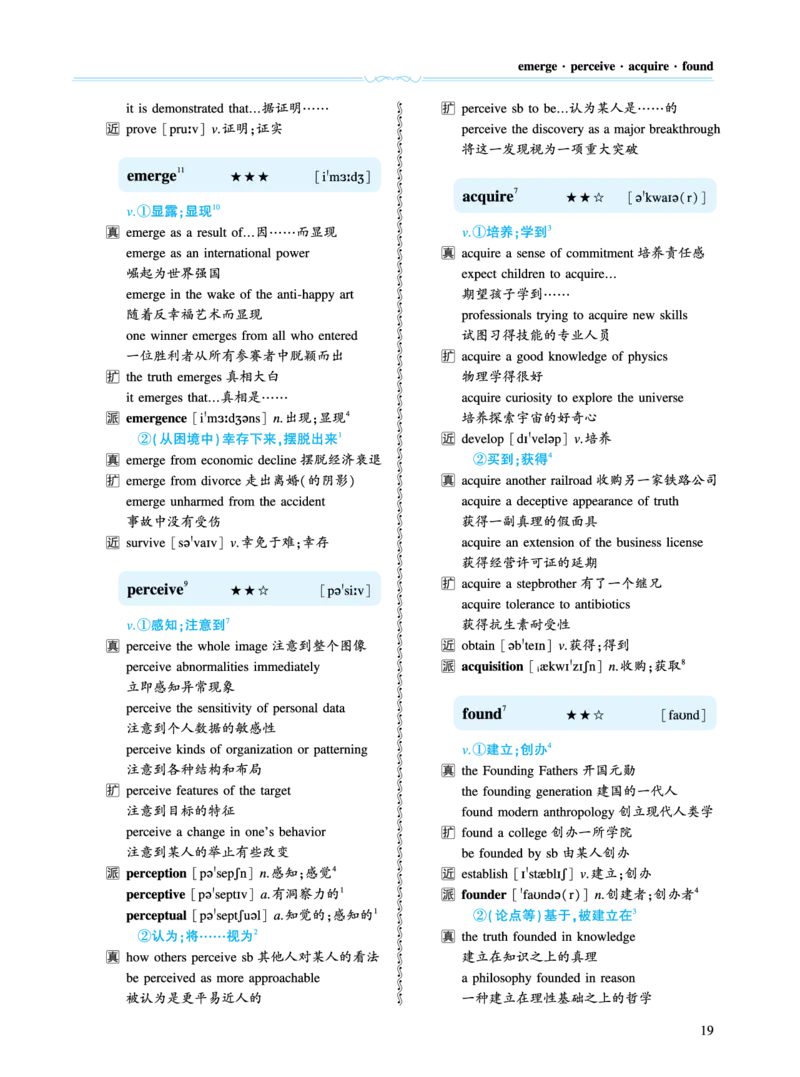 第一章必考词（159词）_考研英语真题（英一＋英二）_考研英语真题_考研英语一历年真题_❤️8.英语一真题配套词汇_英语一词汇电子版（题型精简版）