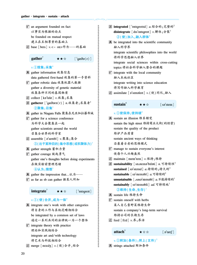 第一章必考词（159词）_考研英语真题（英一＋英二）_考研英语真题_考研英语一历年真题_❤️8.英语一真题配套词汇_英语一词汇电子版（题型精简版）