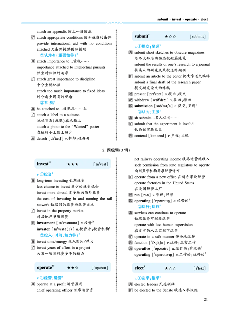 第一章必考词（159词）_考研英语真题（英一＋英二）_考研英语真题_考研英语一历年真题_❤️8.英语一真题配套词汇_英语一词汇电子版（题型精简版）