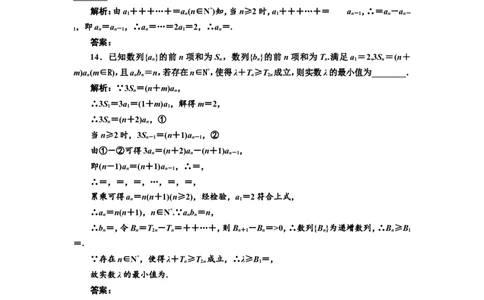 课时跟踪检测（二十九）数列的概念及简单表示作业_新高考复习资料_2022年新高考资料_2022届一轮复习讲练结合_第六章数列_第一节数列的概念及简单表示