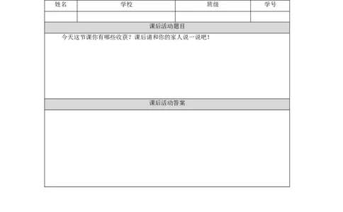 2.4除法的初步认识(第1课时)习题_小学数学人教版单独教案（1-6上下册）_《智慧教育教案》1-6上下册（25秋）_1-6下册_2年级下册（教案）新插图_第2单元表内除法（一）