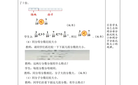 第15课时_小学数学人教版单独教案（1-6上下册）_《绿卡图书教案》1-6下册（26春）_5年级下册（26春）_第4单元