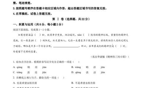 2022年广西柳州市中考语文真题（解析版）_1.2015-2025年中考语文_2.语文中考真题2015-2024年_地区卷_广西省_柳州中考语文10-22