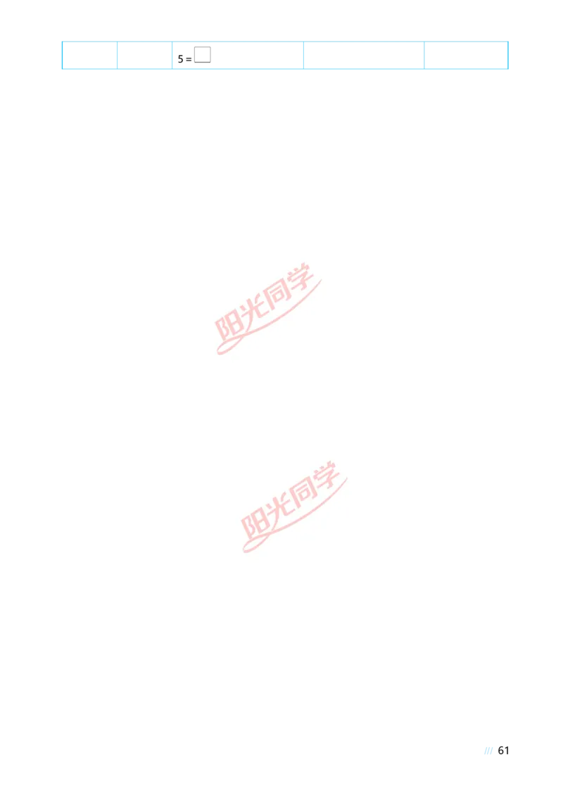 二6~10的认识和加、减法_小学数学人教版单独教案（1-6上下册）_《阳光同学教案》1-6上册（25秋）_阳光同学特级教案数学人教1年级上册