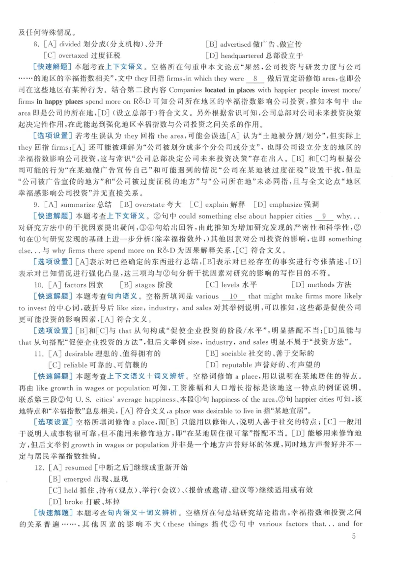 2016年考研英语二完型解析_考研英语真题（英一＋英二）_考研英语真题_考研英语二历年真题_考研英语完型专项_赠送：英语二完型真题解析