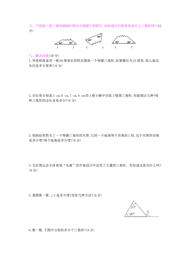 第5单元测试卷_小学数学人教版4年级下册_12单元测试卷_12单元测试卷