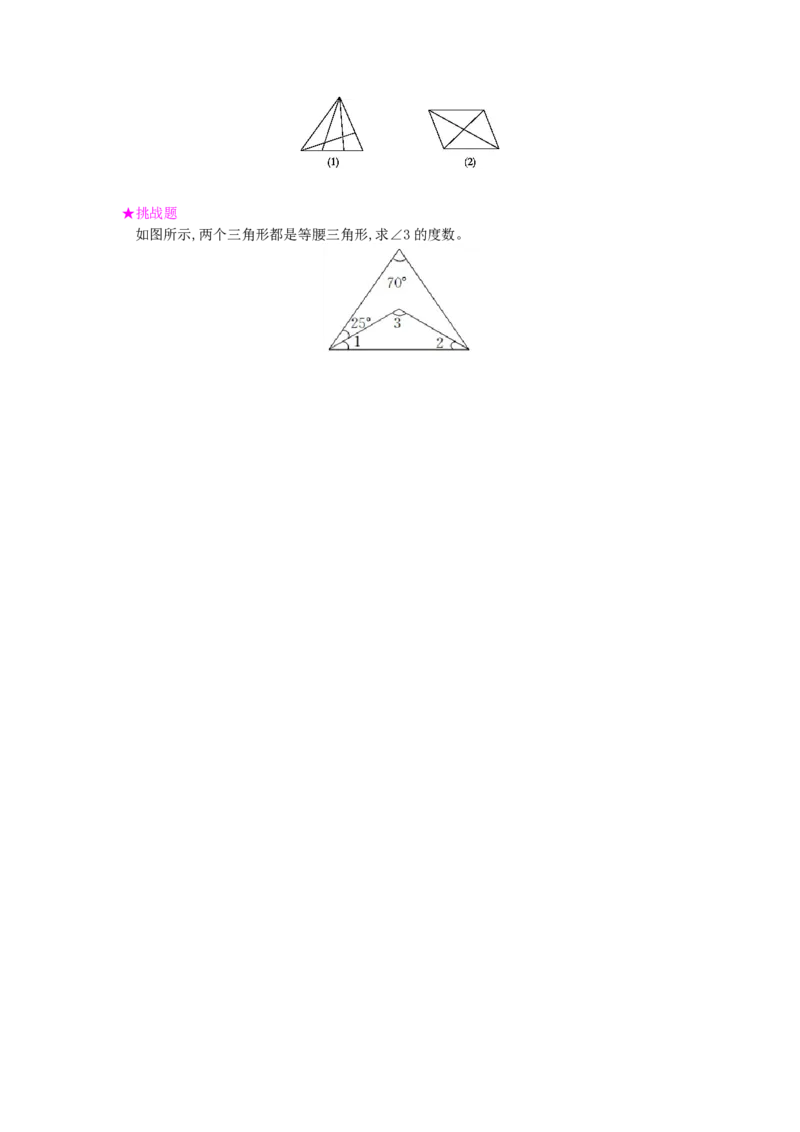第5单元测试卷_小学数学人教版4年级下册_12单元测试卷_12单元测试卷