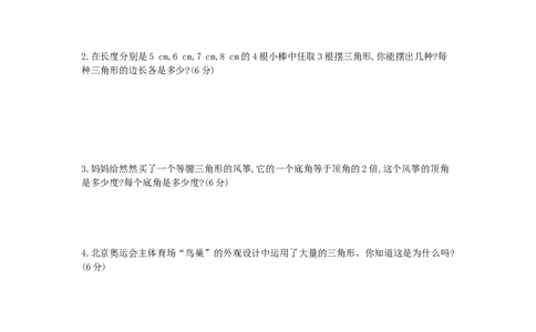 第5单元测试卷_小学数学人教版4年级下册_12单元测试卷_12单元测试卷