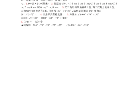 第5单元测试卷_小学数学人教版4年级下册_12单元测试卷_12单元测试卷