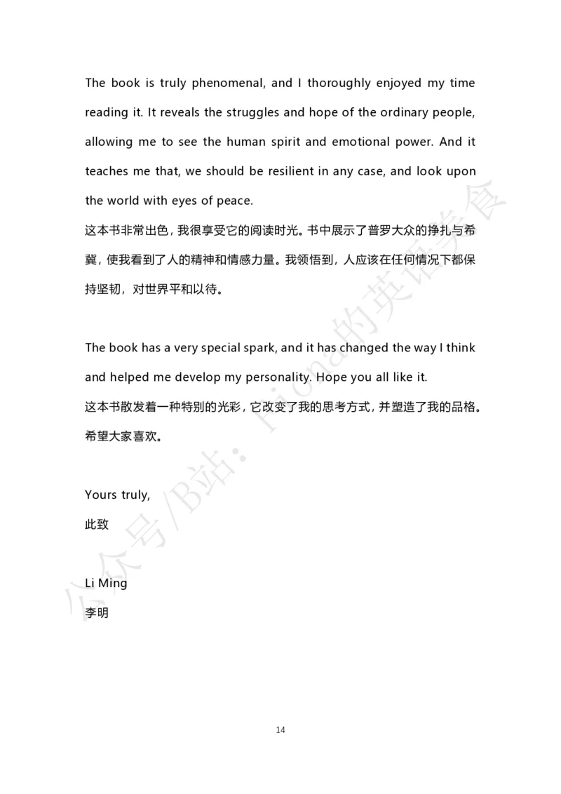 考研英语小作文合集（补充了人物推荐信）_考研英语真题（英一＋英二）_考研英语真题_考研英语一历年真题_25英语-万能作文模板_赠送：25年万能作文模板_Fiona-英语作文模板_英语一