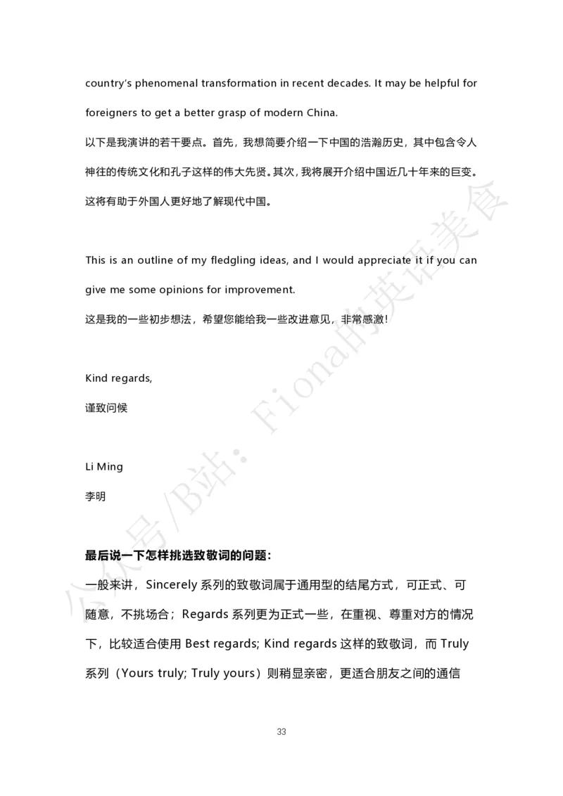 考研英语小作文合集（补充了人物推荐信）_考研英语真题（英一＋英二）_考研英语真题_考研英语一历年真题_25英语-万能作文模板_赠送：25年万能作文模板_Fiona-英语作文模板_英语一