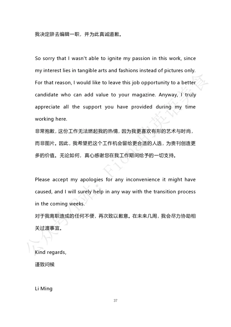 考研英语小作文合集（补充了人物推荐信）_考研英语真题（英一＋英二）_考研英语真题_考研英语一历年真题_25英语-万能作文模板_赠送：25年万能作文模板_Fiona-英语作文模板_英语一