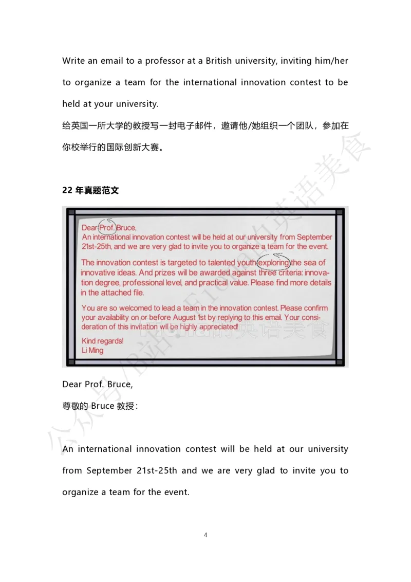 考研英语小作文合集（补充了人物推荐信）_考研英语真题（英一＋英二）_考研英语真题_考研英语一历年真题_25英语-万能作文模板_赠送：25年万能作文模板_Fiona-英语作文模板_英语一