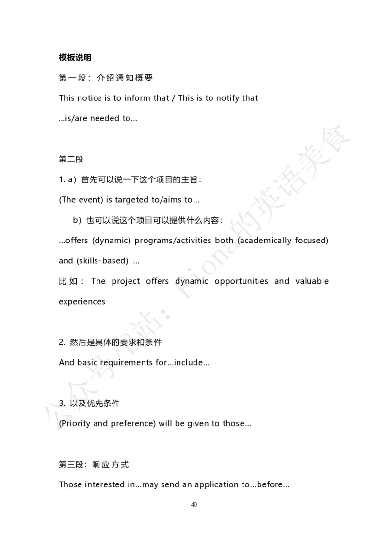 考研英语小作文合集（补充了人物推荐信）_考研英语真题（英一＋英二）_考研英语真题_考研英语一历年真题_25英语-万能作文模板_赠送：25年万能作文模板_Fiona-英语作文模板_英语一