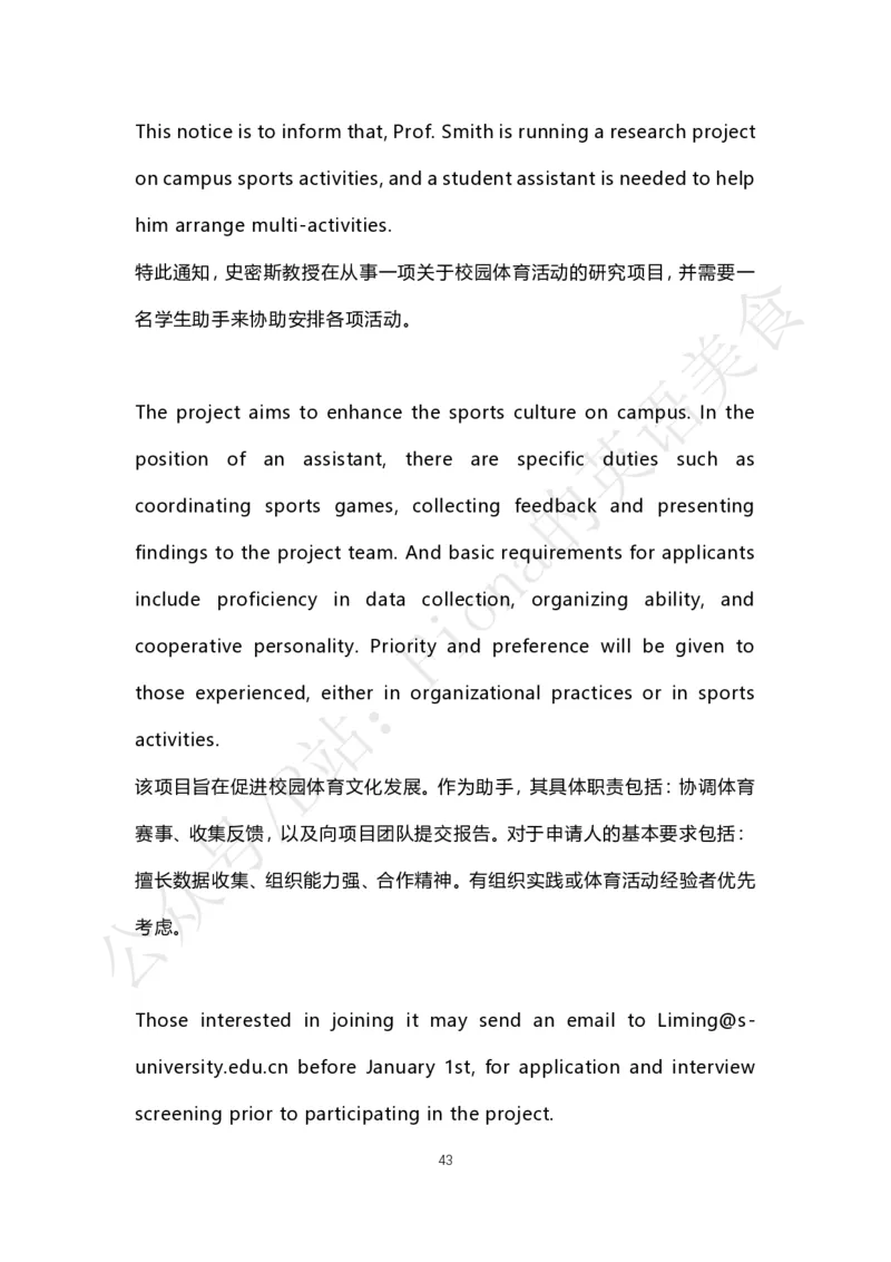 考研英语小作文合集（补充了人物推荐信）_考研英语真题（英一＋英二）_考研英语真题_考研英语一历年真题_25英语-万能作文模板_赠送：25年万能作文模板_Fiona-英语作文模板_英语一