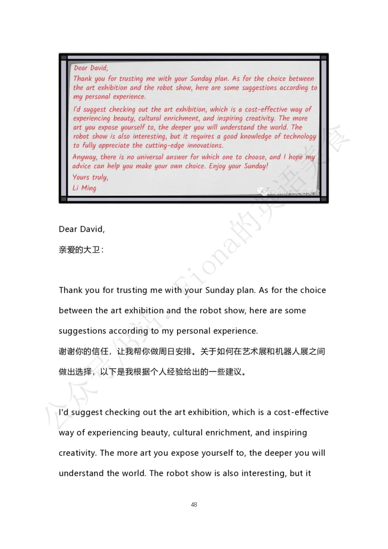 考研英语小作文合集（补充了人物推荐信）_考研英语真题（英一＋英二）_考研英语真题_考研英语一历年真题_25英语-万能作文模板_赠送：25年万能作文模板_Fiona-英语作文模板_英语一