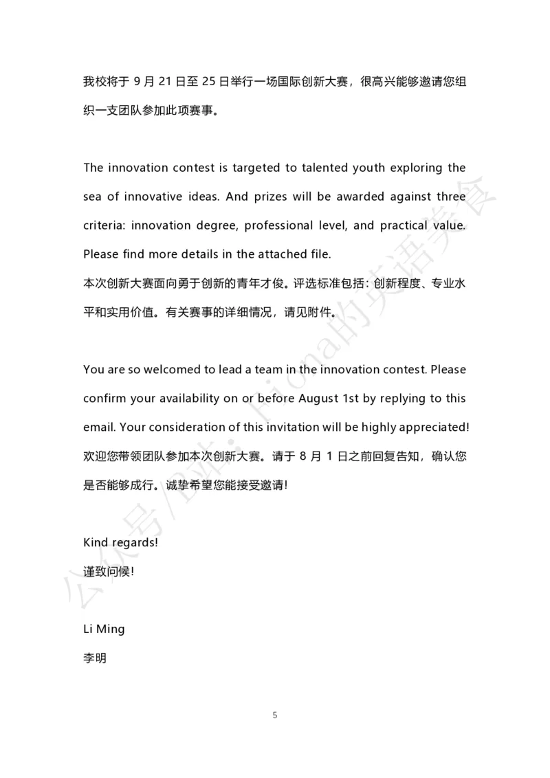 考研英语小作文合集（补充了人物推荐信）_考研英语真题（英一＋英二）_考研英语真题_考研英语一历年真题_25英语-万能作文模板_赠送：25年万能作文模板_Fiona-英语作文模板_英语一