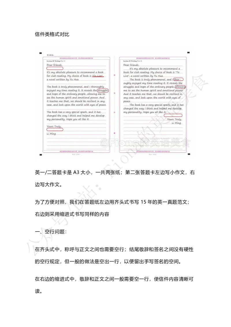 考研英语小作文合集（补充了人物推荐信）_考研英语真题（英一＋英二）_考研英语真题_考研英语一历年真题_25英语-万能作文模板_赠送：25年万能作文模板_Fiona-英语作文模板_英语一