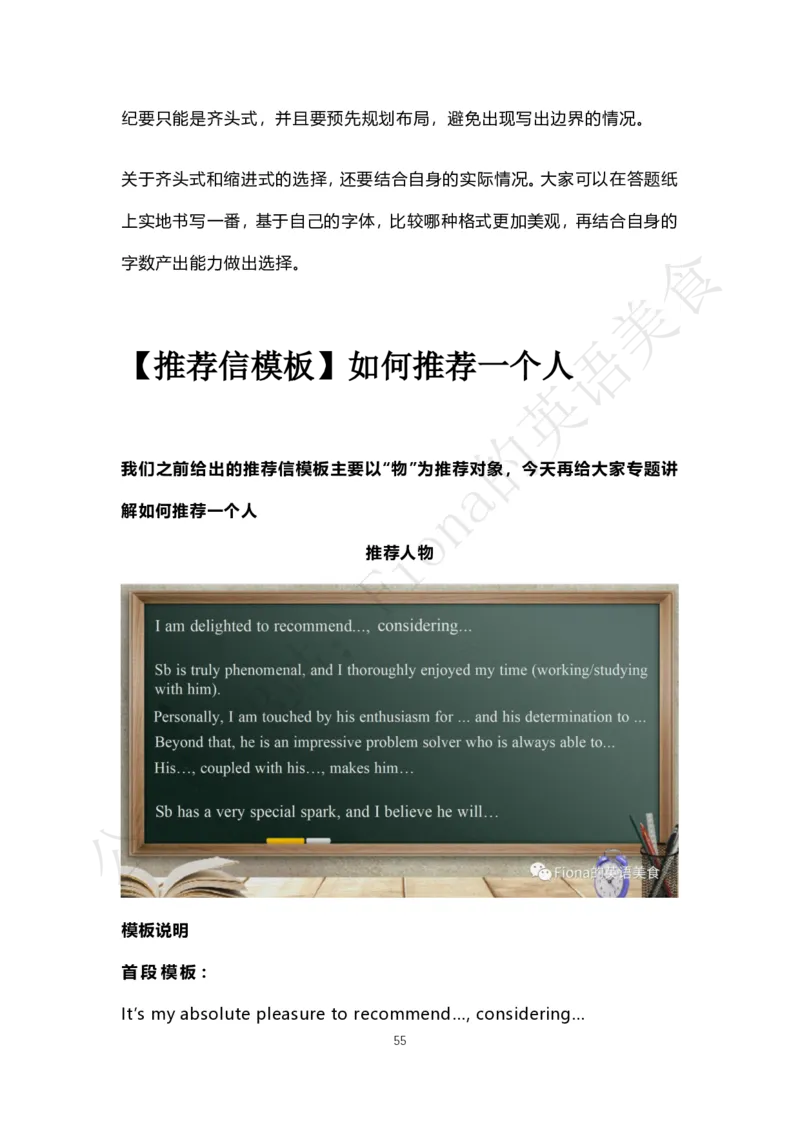 考研英语小作文合集（补充了人物推荐信）_考研英语真题（英一＋英二）_考研英语真题_考研英语一历年真题_25英语-万能作文模板_赠送：25年万能作文模板_Fiona-英语作文模板_英语一