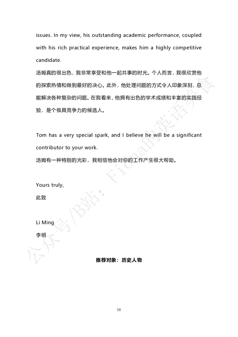 考研英语小作文合集（补充了人物推荐信）_考研英语真题（英一＋英二）_考研英语真题_考研英语一历年真题_25英语-万能作文模板_赠送：25年万能作文模板_Fiona-英语作文模板_英语一