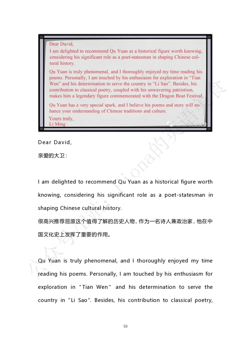 考研英语小作文合集（补充了人物推荐信）_考研英语真题（英一＋英二）_考研英语真题_考研英语一历年真题_25英语-万能作文模板_赠送：25年万能作文模板_Fiona-英语作文模板_英语一