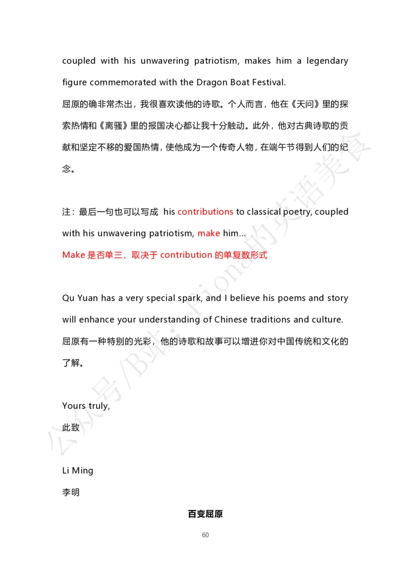 考研英语小作文合集（补充了人物推荐信）_考研英语真题（英一＋英二）_考研英语真题_考研英语一历年真题_25英语-万能作文模板_赠送：25年万能作文模板_Fiona-英语作文模板_英语一