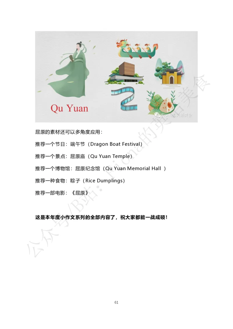 考研英语小作文合集（补充了人物推荐信）_考研英语真题（英一＋英二）_考研英语真题_考研英语一历年真题_25英语-万能作文模板_赠送：25年万能作文模板_Fiona-英语作文模板_英语一