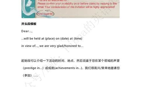 考研英语小作文合集（补充了人物推荐信）_考研英语真题（英一＋英二）_考研英语真题_考研英语一历年真题_25英语-万能作文模板_赠送：25年万能作文模板_Fiona-英语作文模板_英语一