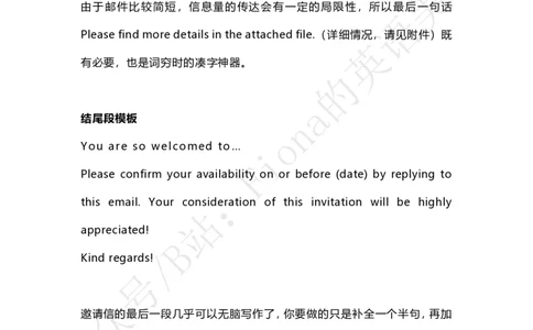 考研英语小作文合集（补充了人物推荐信）_考研英语真题（英一＋英二）_考研英语真题_考研英语一历年真题_25英语-万能作文模板_赠送：25年万能作文模板_Fiona-英语作文模板_英语一