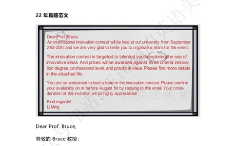 考研英语小作文合集（补充了人物推荐信）_考研英语真题（英一＋英二）_考研英语真题_考研英语一历年真题_25英语-万能作文模板_赠送：25年万能作文模板_Fiona-英语作文模板_英语一