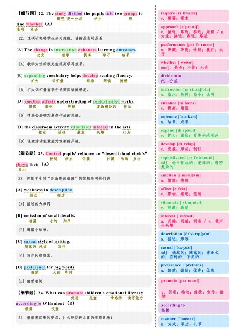 考研英语（&mdash;）2025年阅读Text1_考研英语真题（英一＋英二）_考研英语真题_考研英语一历年真题_❤️7.英语一逐词翻译（2005-2025）_3版本三所有题型推荐2002-2025_逐词翻译