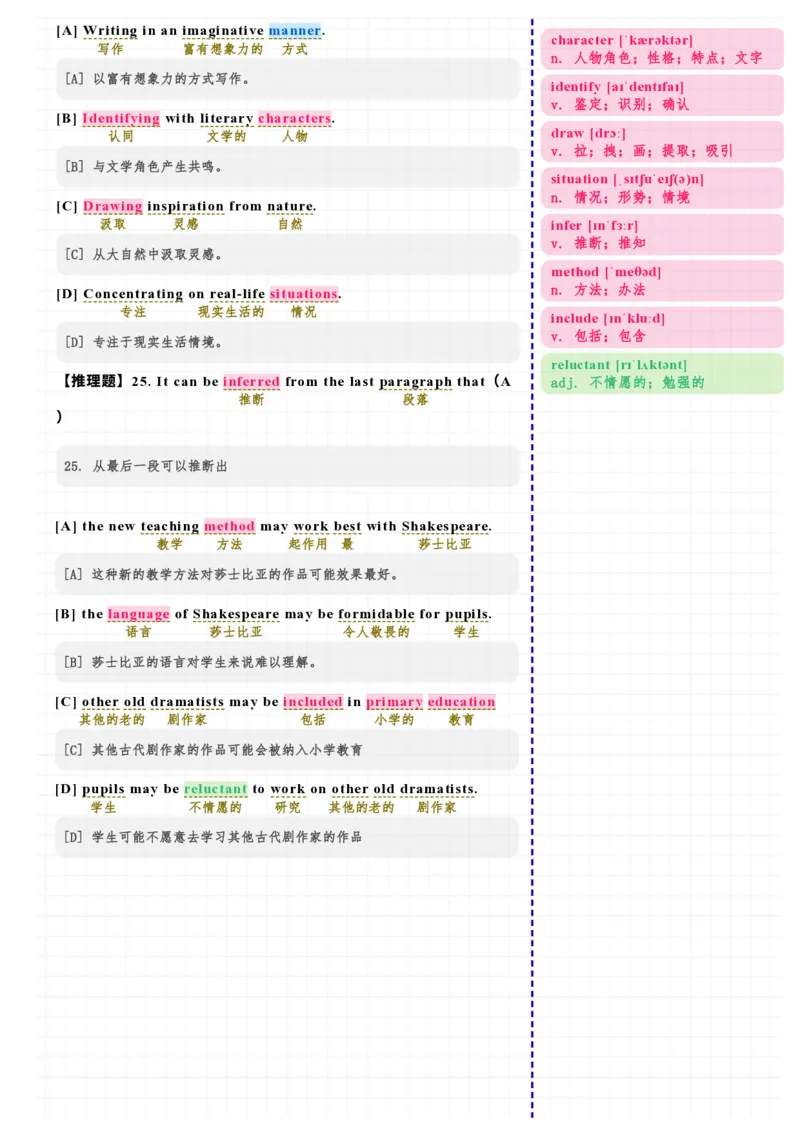 考研英语（&mdash;）2025年阅读Text1_考研英语真题（英一＋英二）_考研英语真题_考研英语一历年真题_❤️7.英语一逐词翻译（2005-2025）_3版本三所有题型推荐2002-2025_逐词翻译