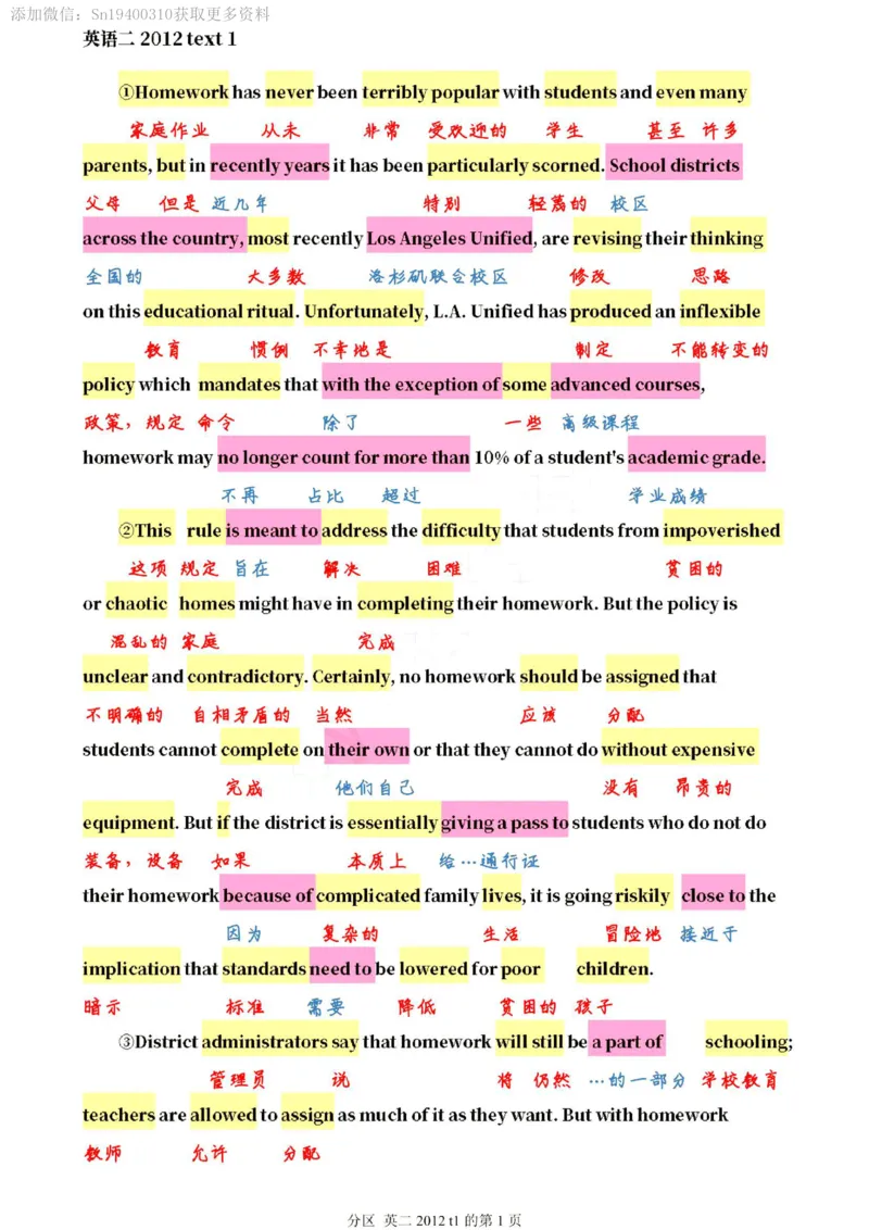 英二2012_考研英语真题（英一＋英二）_考研英语真题_考研英语二历年真题_❤️7.英语二2010-2025(真题逐词翻译)_2版本二阅读部分（2005-2024）_逐词翻译（05-21）