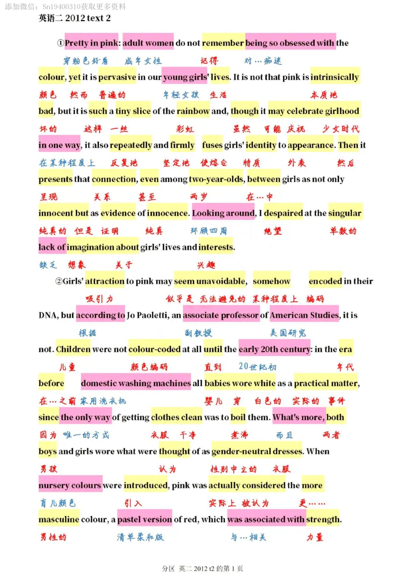 英二2012_考研英语真题（英一＋英二）_考研英语真题_考研英语二历年真题_❤️7.英语二2010-2025(真题逐词翻译)_2版本二阅读部分（2005-2024）_逐词翻译（05-21）